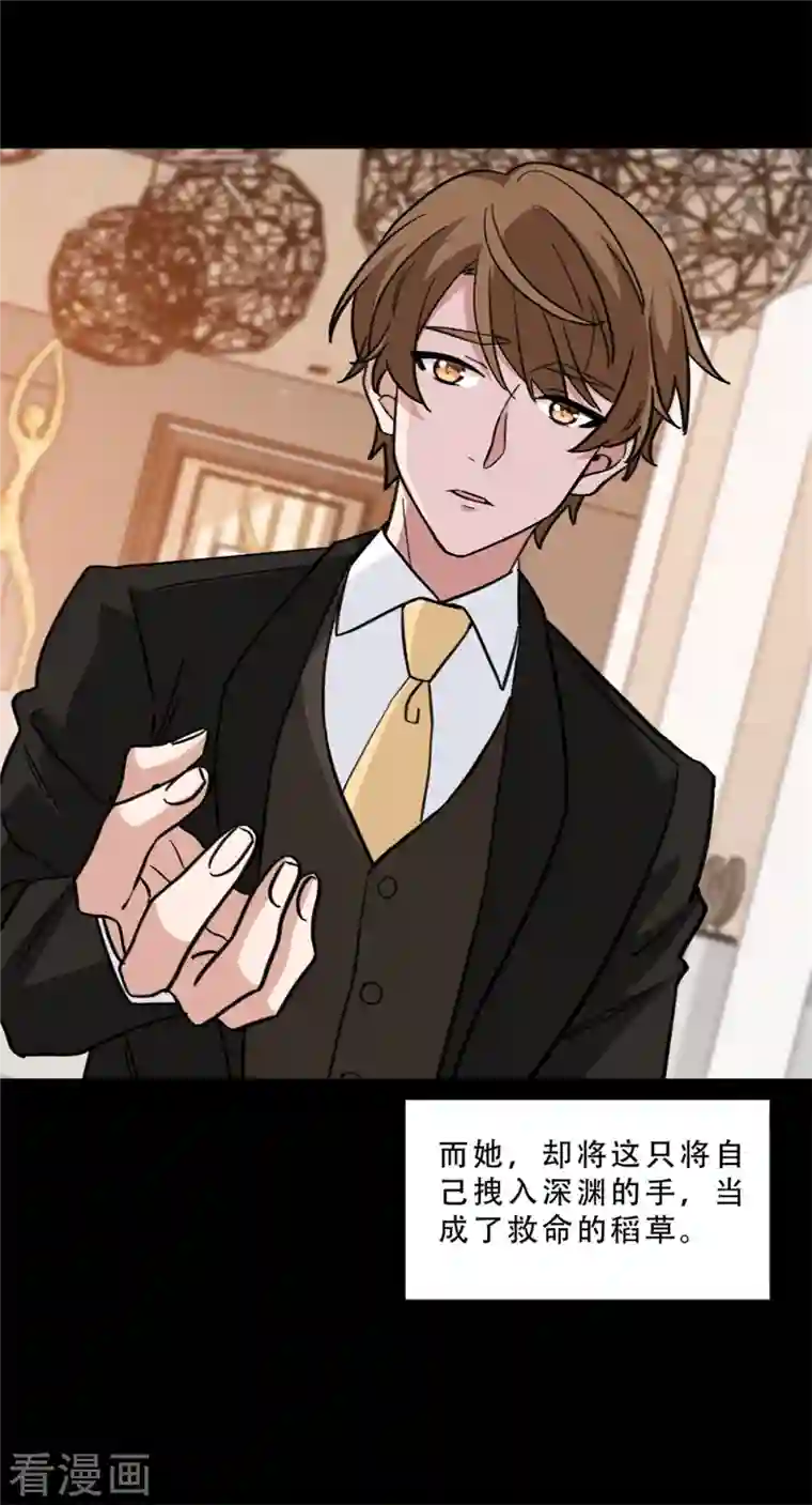 独家占有：姬少的腹黑娇妻第14话 姬少生日宴