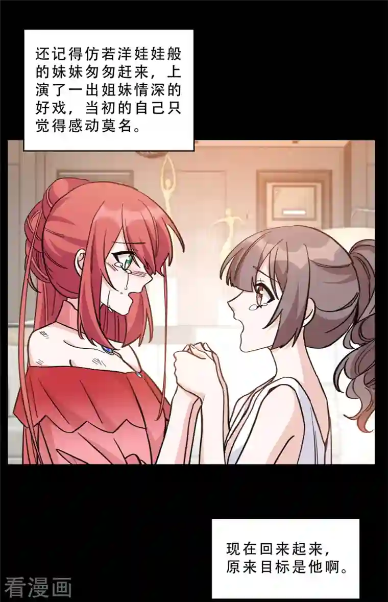 独家占有：姬少的腹黑娇妻第14话 姬少生日宴