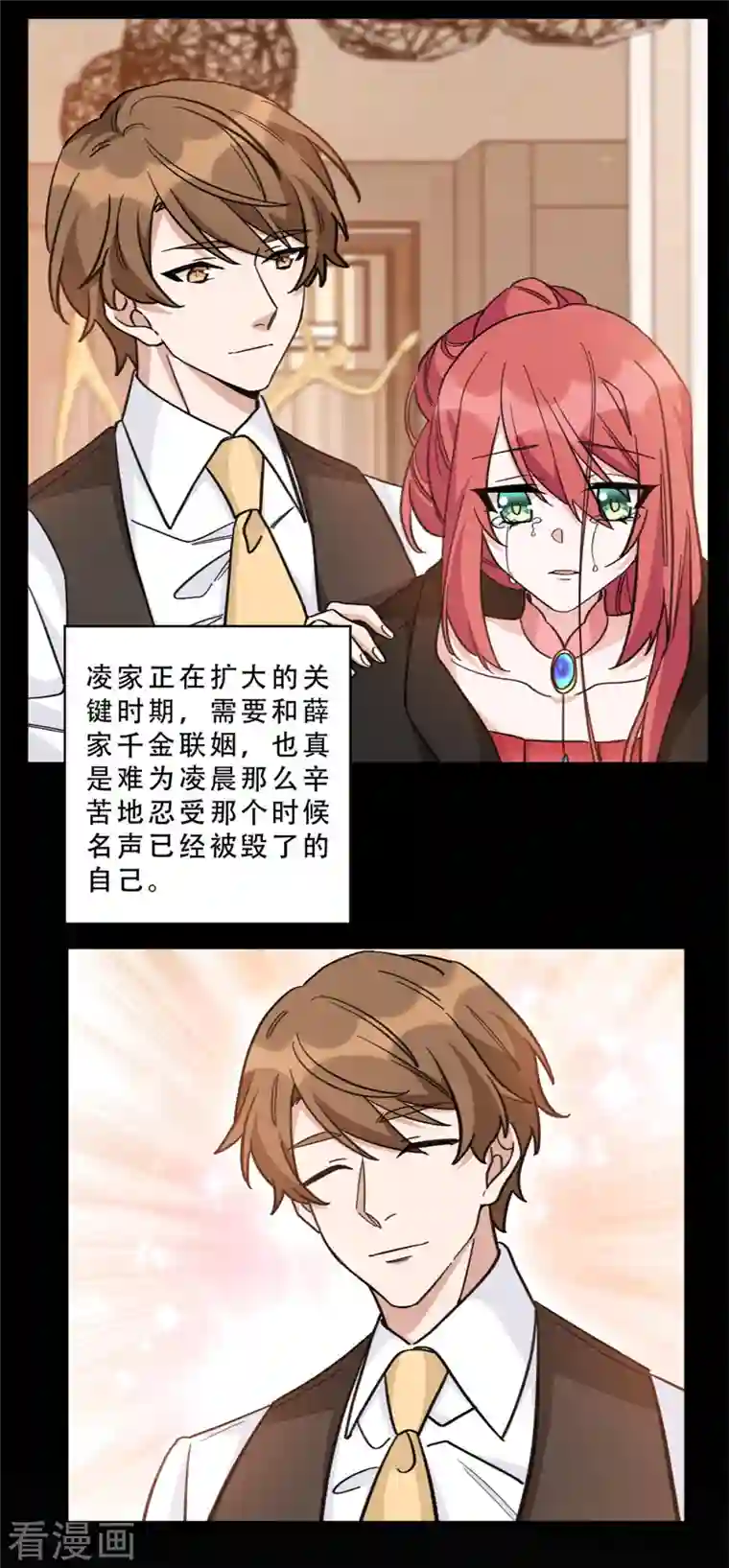 独家占有：姬少的腹黑娇妻第14话 姬少生日宴