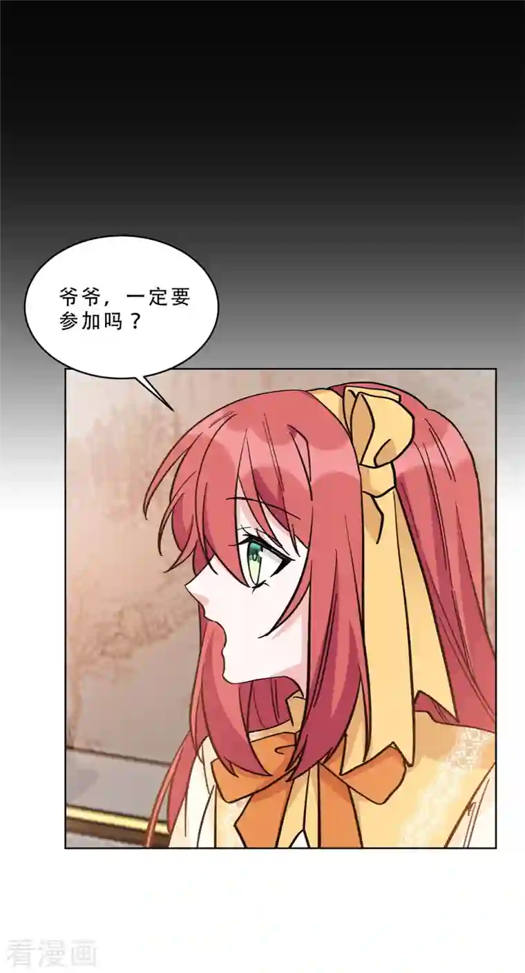 独家占有：姬少的腹黑娇妻第14话 姬少生日宴