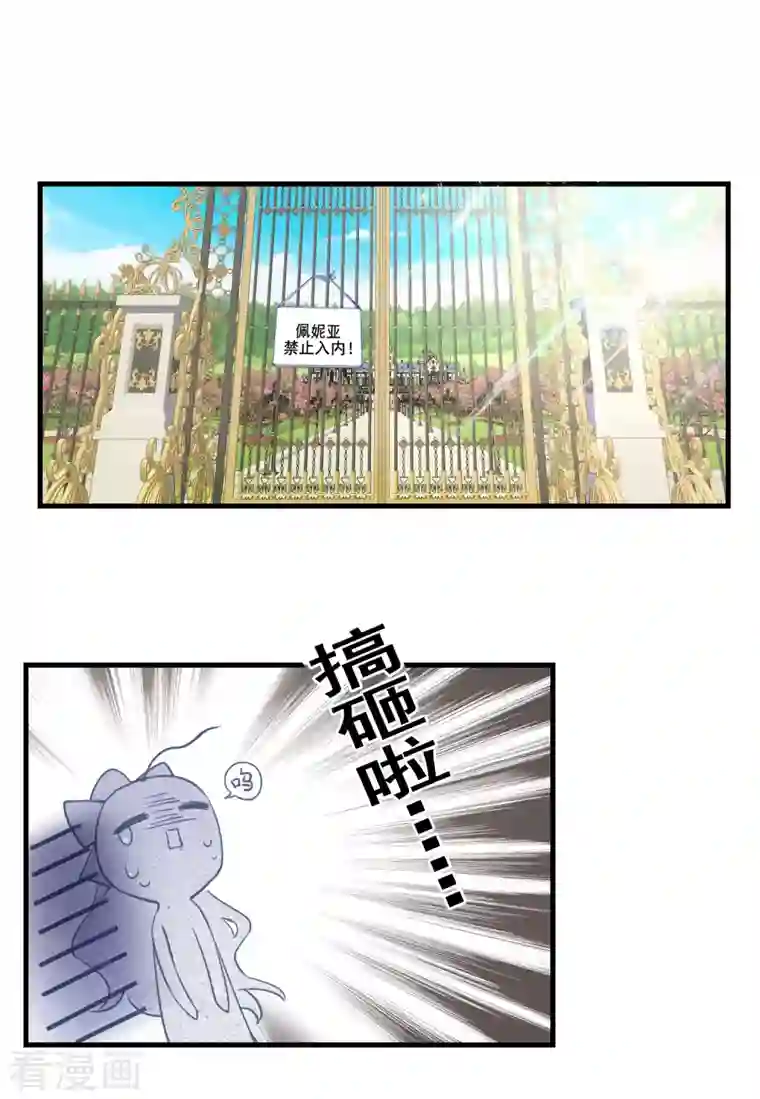 奇怪的情敌增加了第7话 厄尼斯之泪