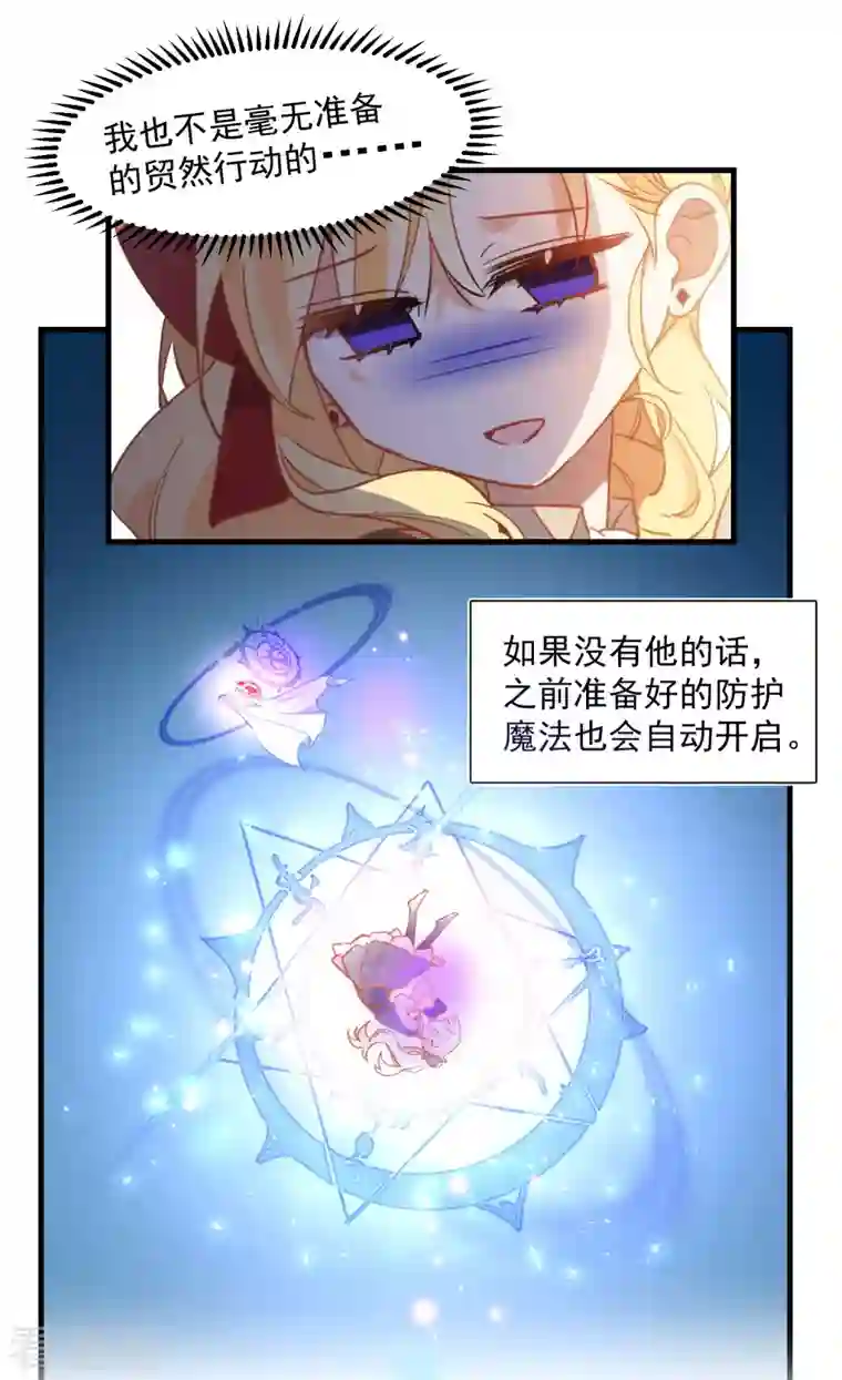 奇怪的情敌增加了第7话 厄尼斯之泪