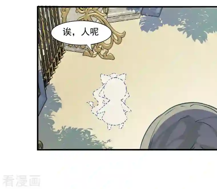 奇怪的情敌增加了第7话 厄尼斯之泪