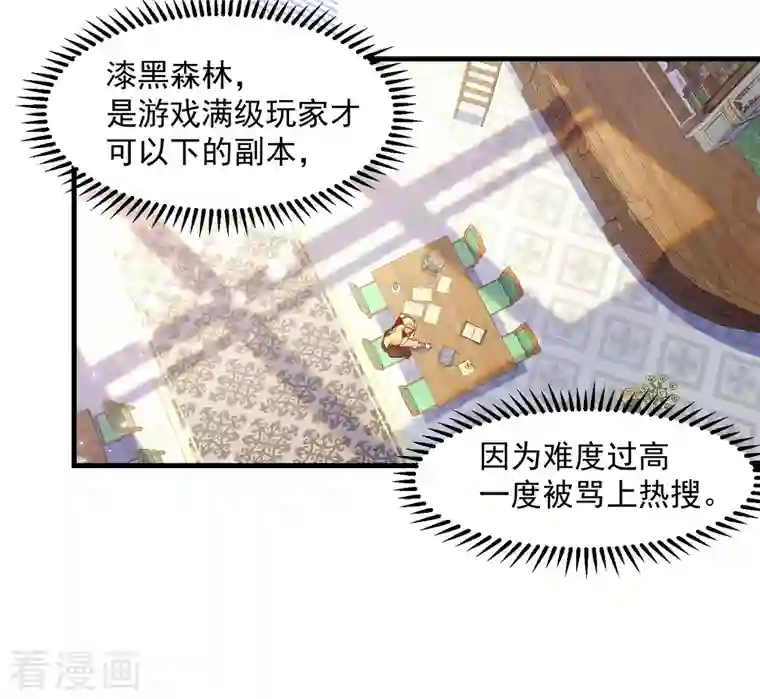 奇怪的情敌增加了第7话 厄尼斯之泪