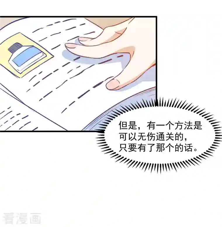 奇怪的情敌增加了第7话 厄尼斯之泪