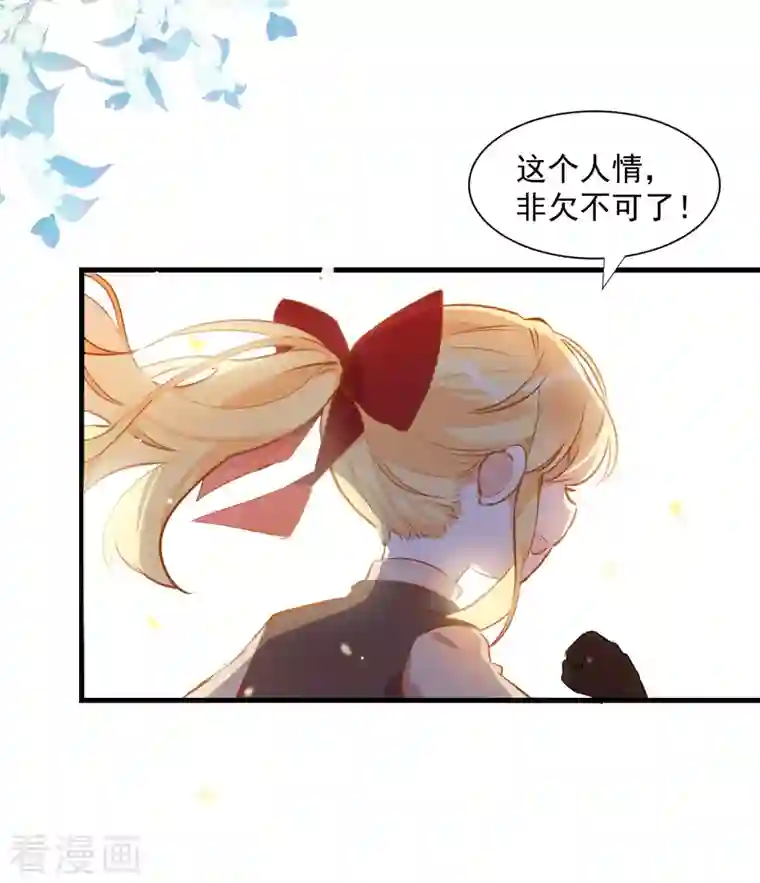 奇怪的情敌增加了第7话 厄尼斯之泪