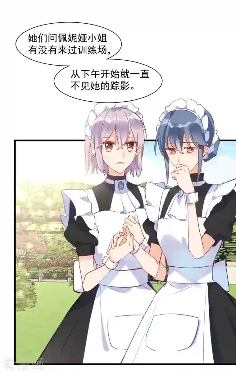 奇怪的情敌增加了第7话 厄尼斯之泪