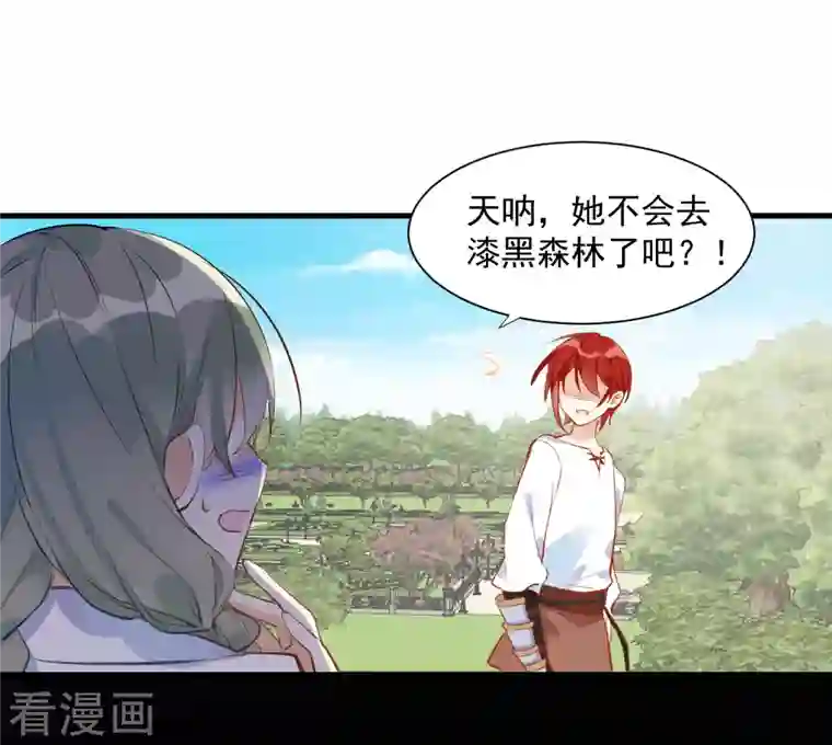 奇怪的情敌增加了第7话 厄尼斯之泪