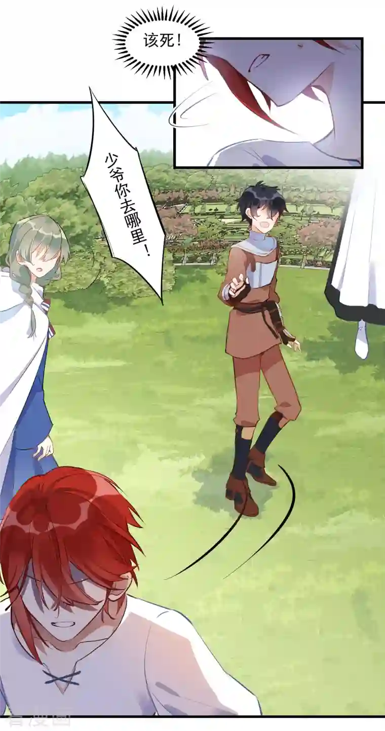 奇怪的情敌增加了第7话 厄尼斯之泪