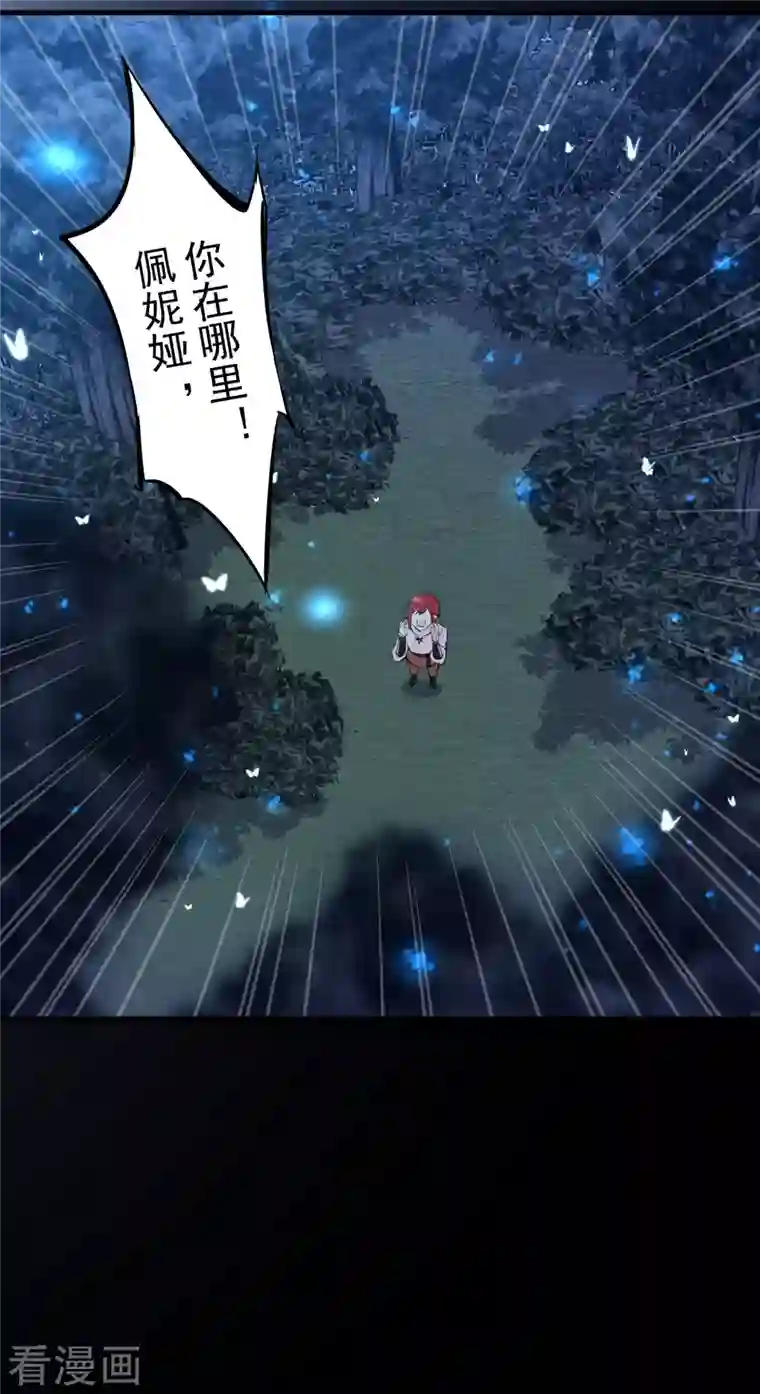 奇怪的情敌增加了第7话 厄尼斯之泪