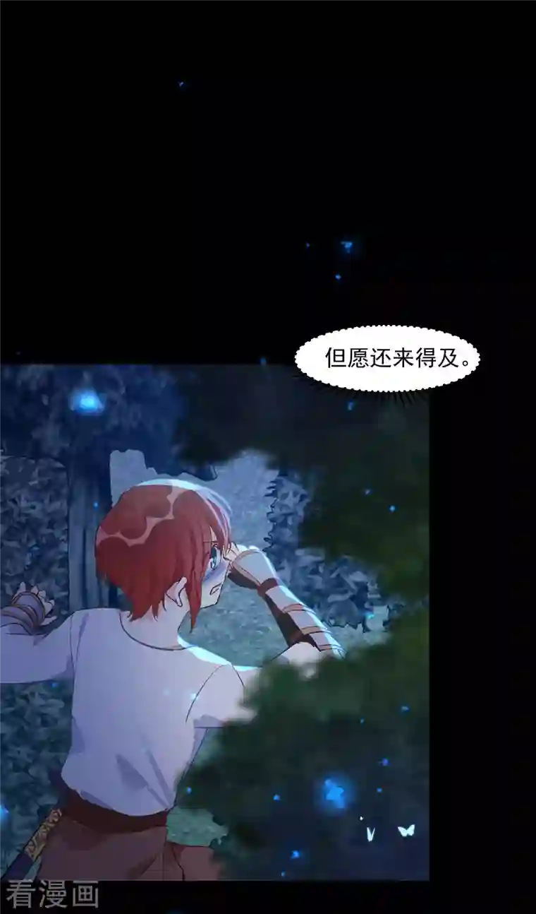 奇怪的情敌增加了第7话 厄尼斯之泪