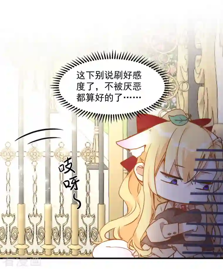 奇怪的情敌增加了第7话 厄尼斯之泪