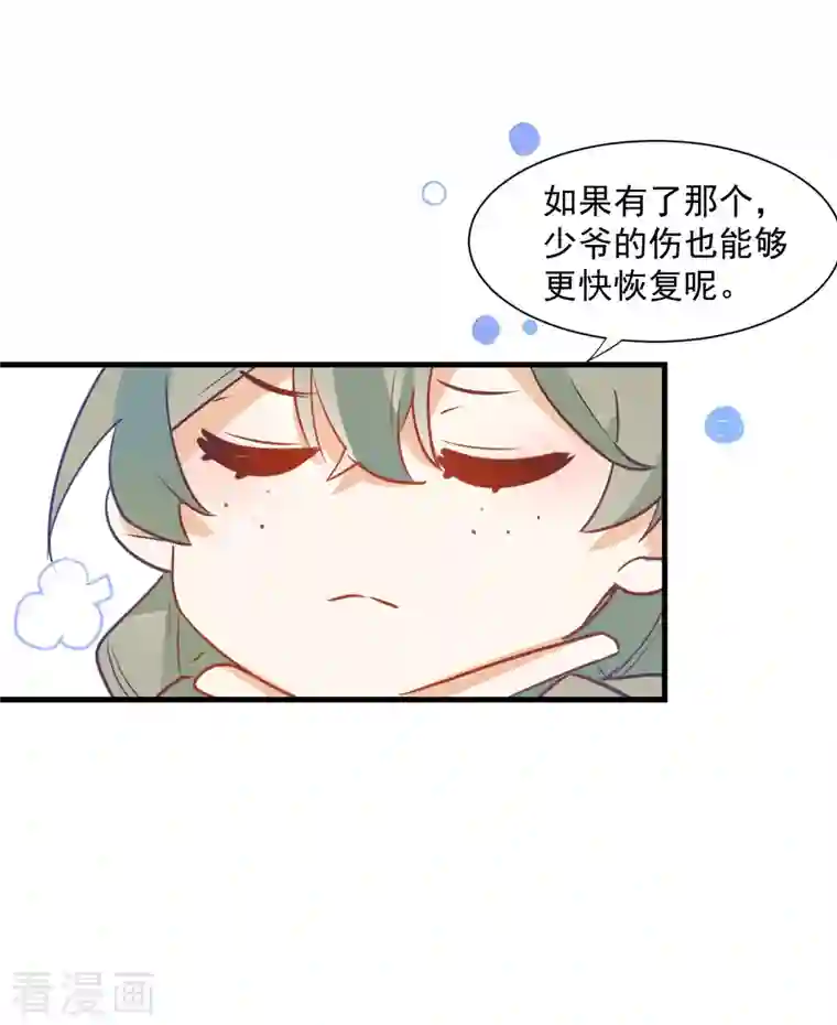 奇怪的情敌增加了第7话 厄尼斯之泪