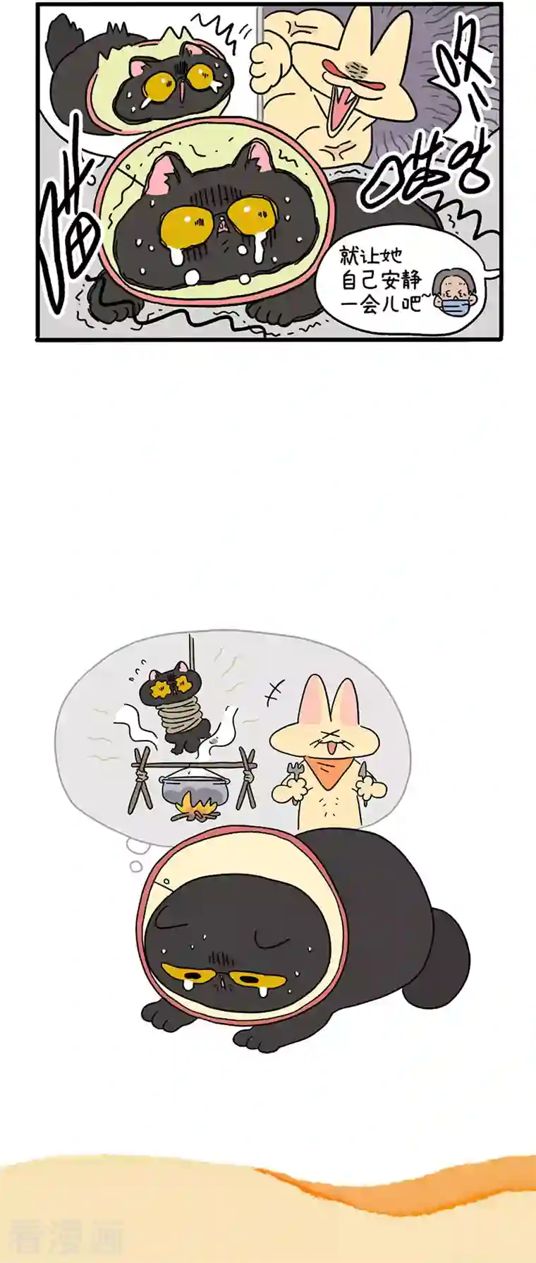 阿满和麦茶第18话2 病友