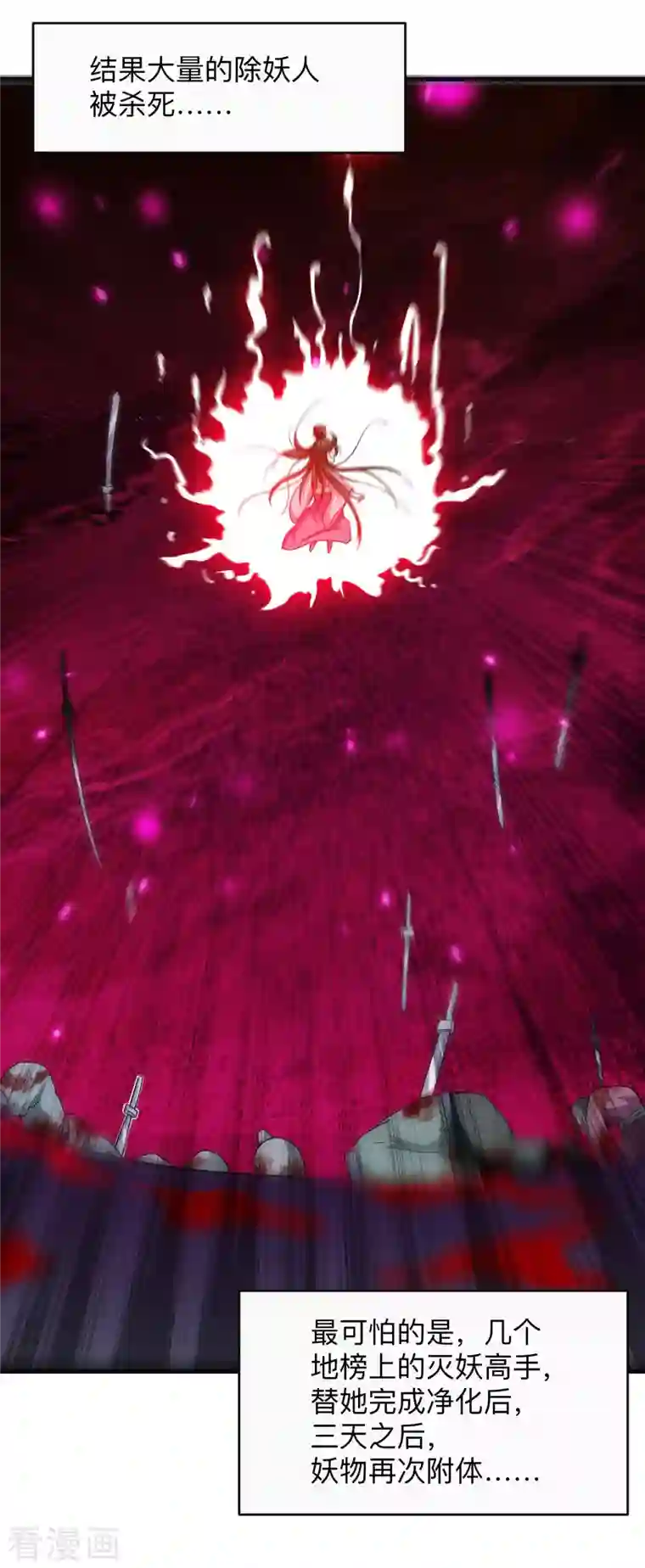 我的弟子都超神第101话 灭妖榜强者尽出