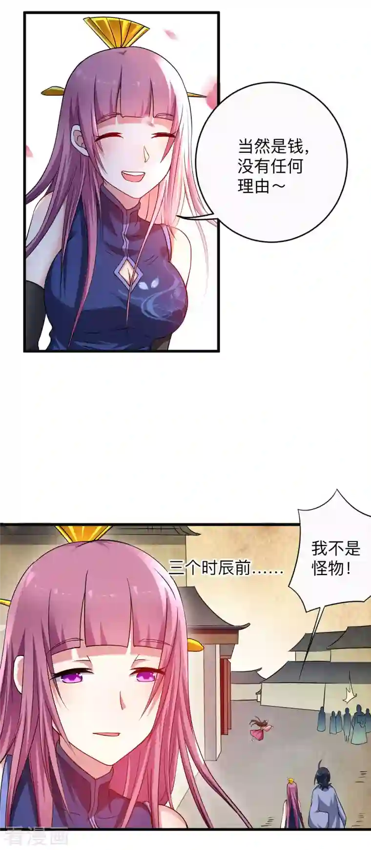 我的弟子都超神第101话 灭妖榜强者尽出