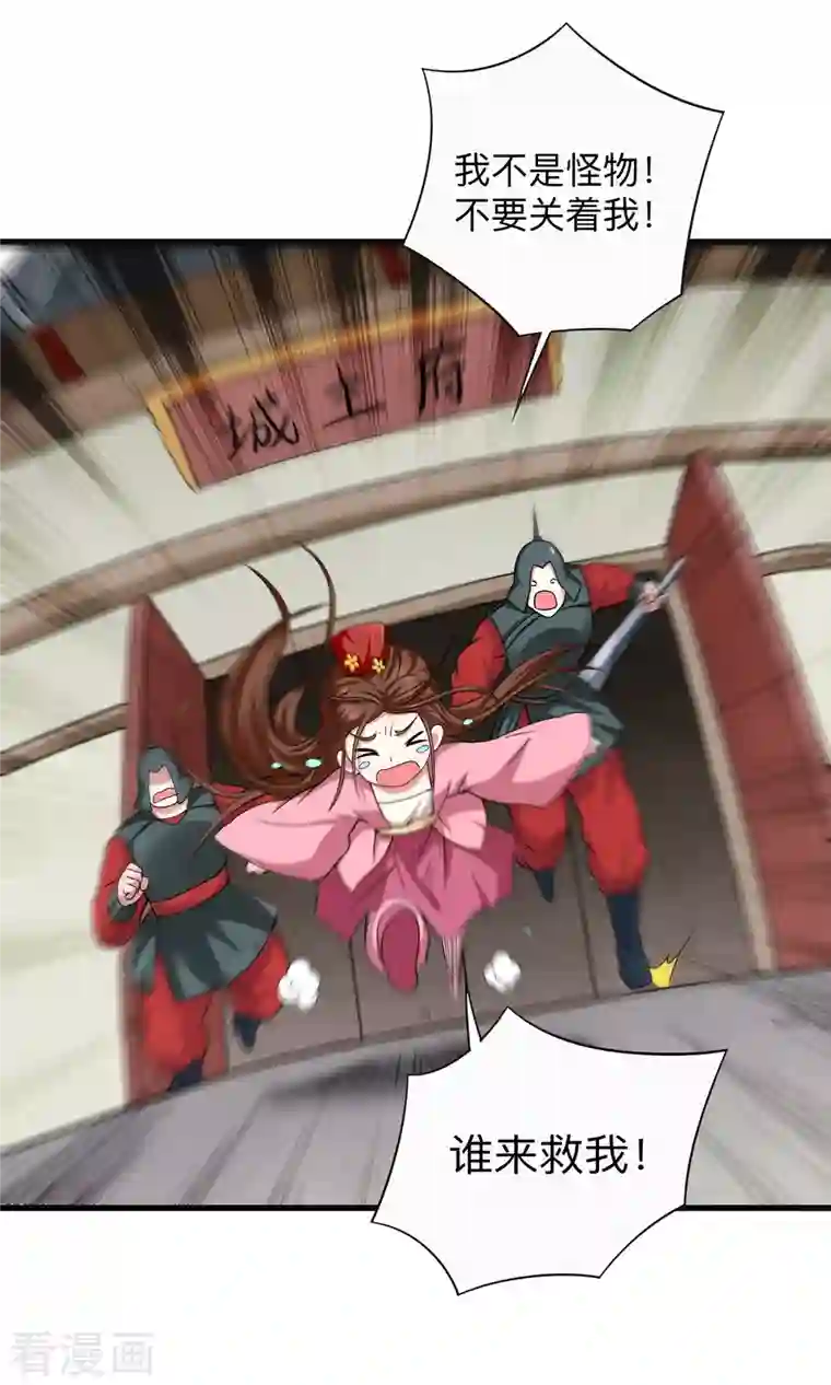 我的弟子都超神第101话 灭妖榜强者尽出