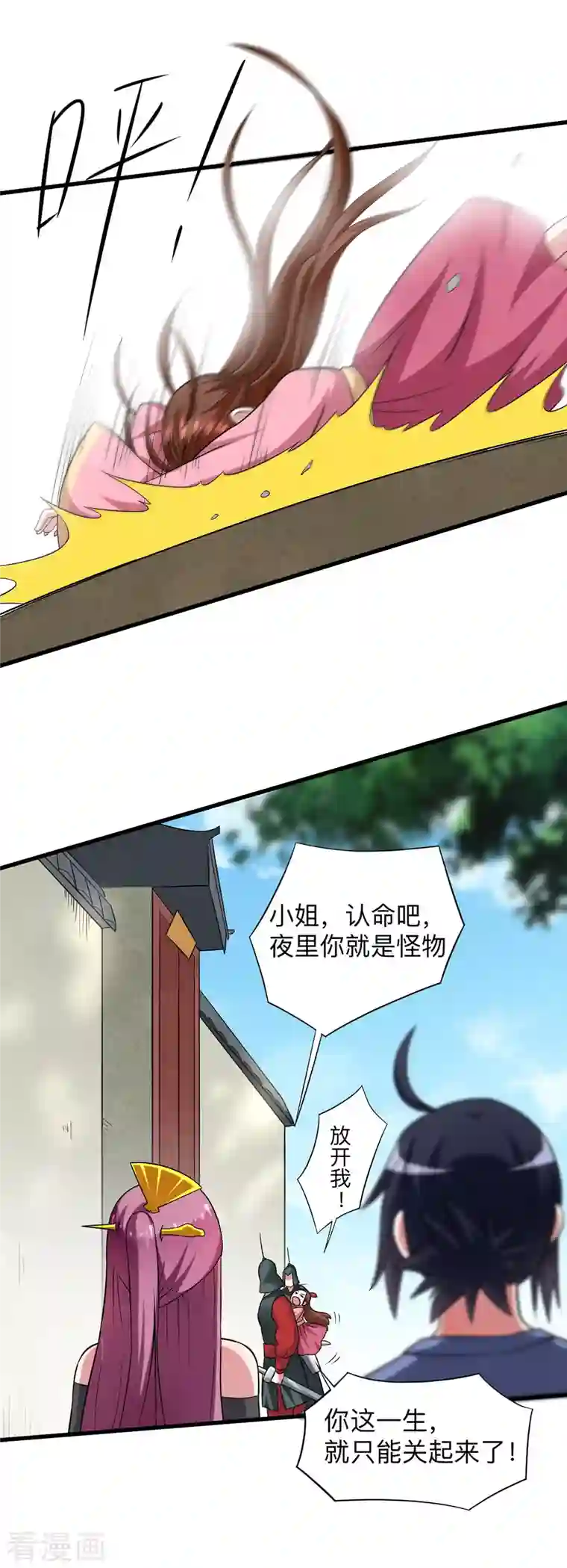 我的弟子都超神第101话 灭妖榜强者尽出