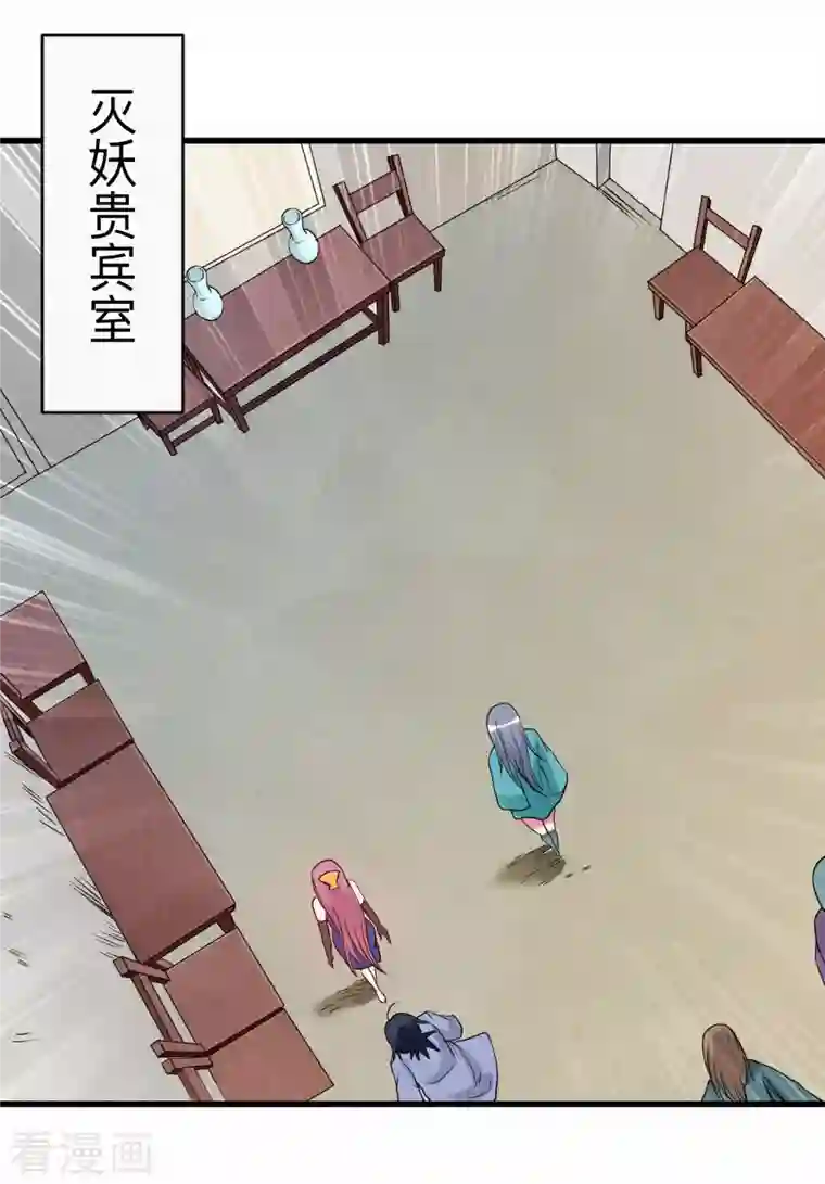 我的弟子都超神第101话 灭妖榜强者尽出