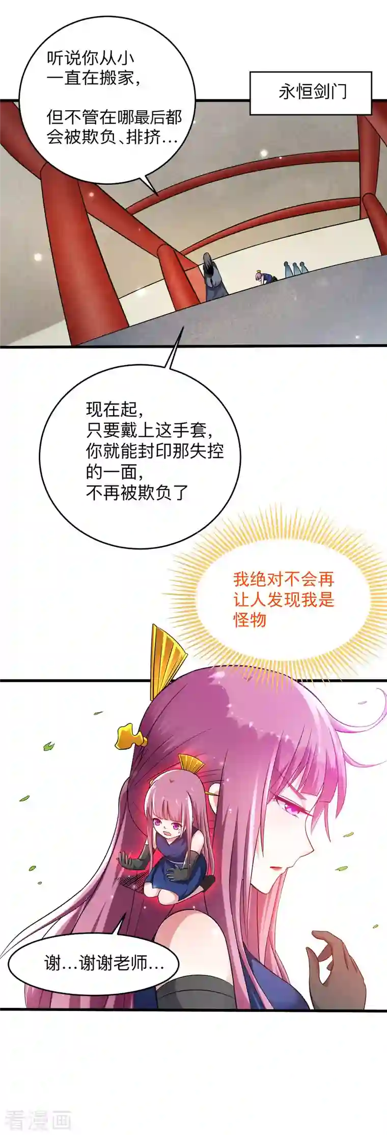 我的弟子都超神第101话 灭妖榜强者尽出