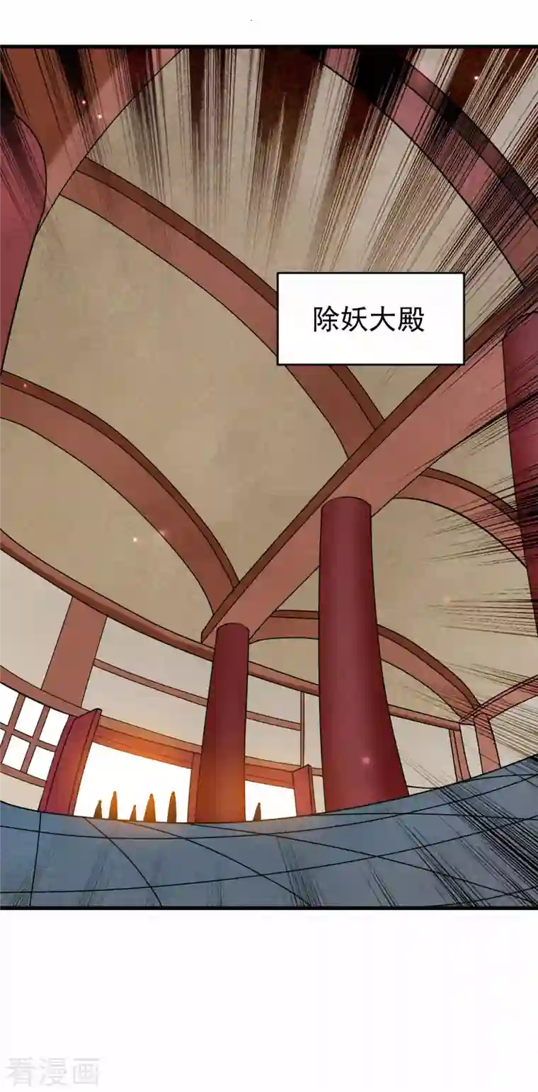 我的弟子都超神第101话 灭妖榜强者尽出