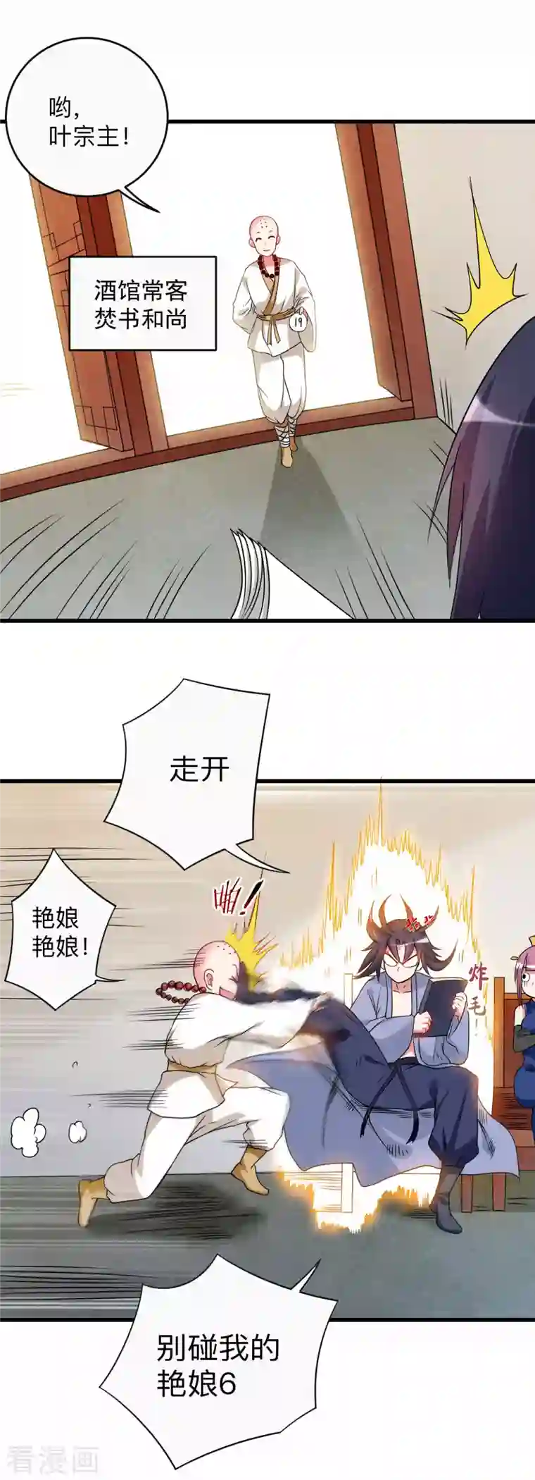 我的弟子都超神第101话 灭妖榜强者尽出