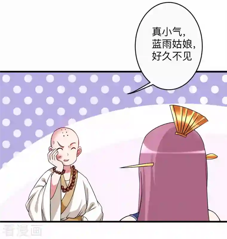 我的弟子都超神第101话 灭妖榜强者尽出