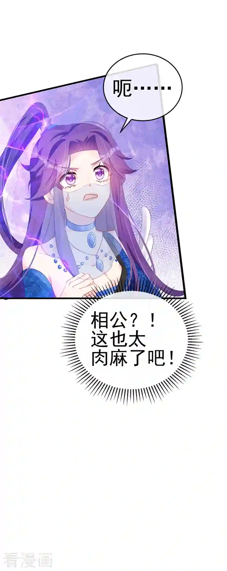军火女凰第68话 和银月结婚？！神仙打架