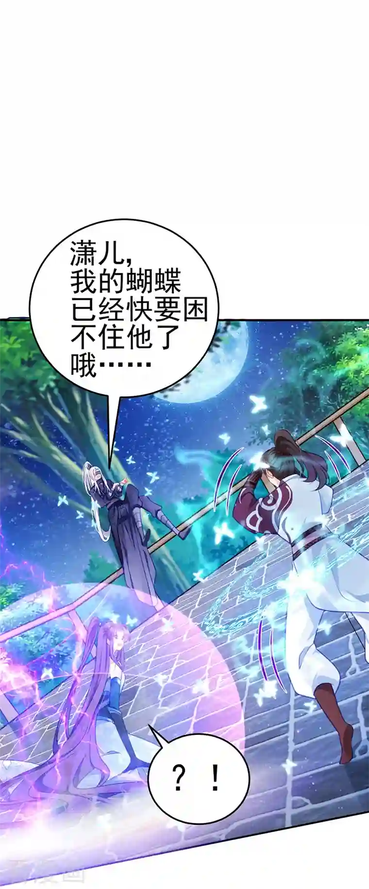 军火女凰第68话 和银月结婚？！神仙打架