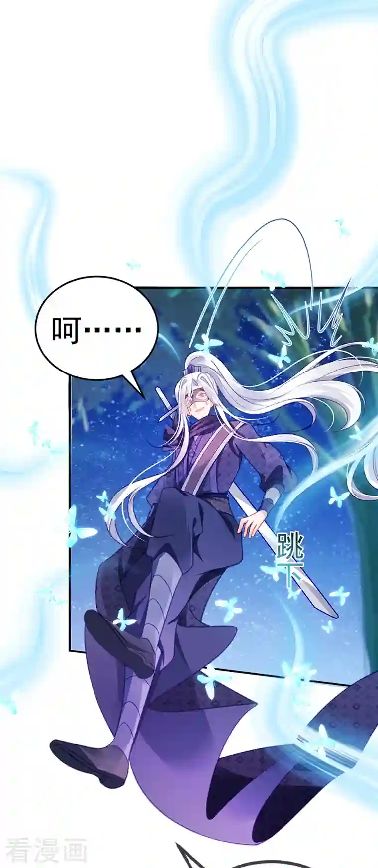 军火女凰第68话 和银月结婚？！神仙打架