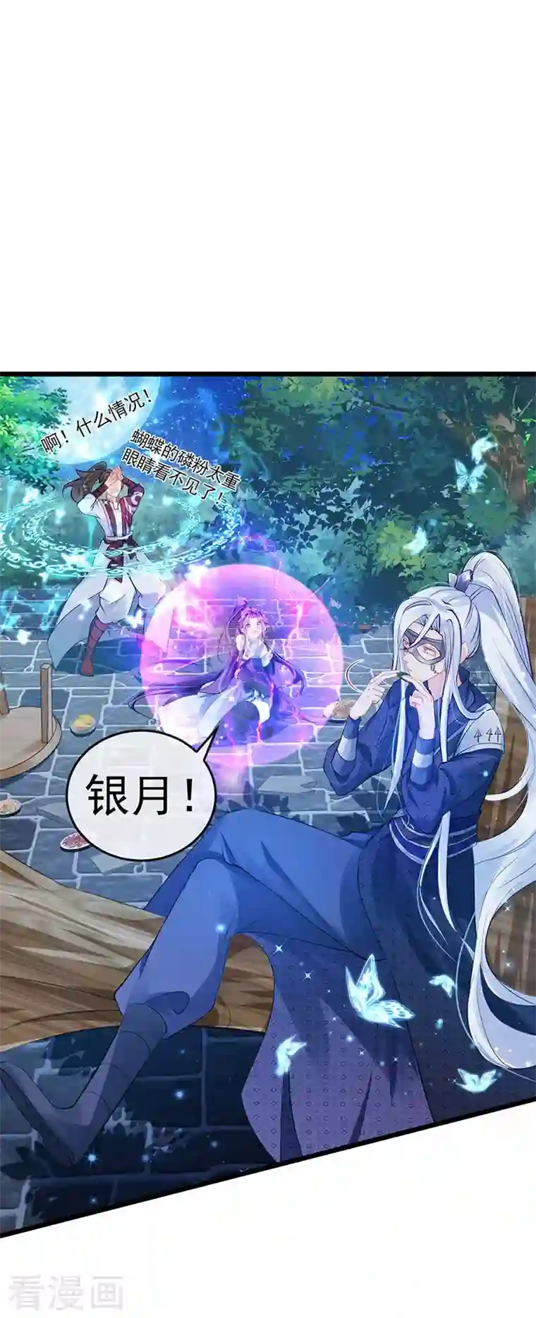 军火女凰第68话 和银月结婚？！神仙打架