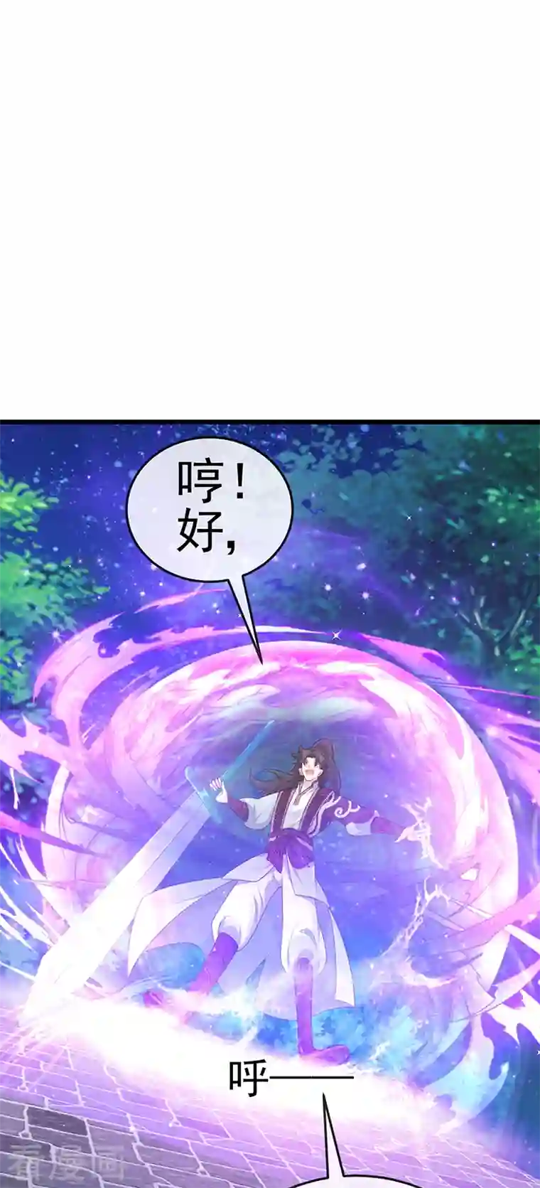 军火女凰第68话 和银月结婚？！神仙打架