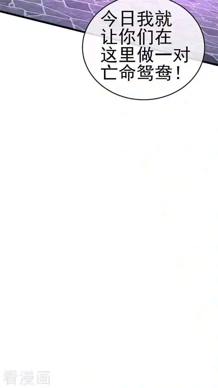 军火女凰第68话 和银月结婚？！神仙打架