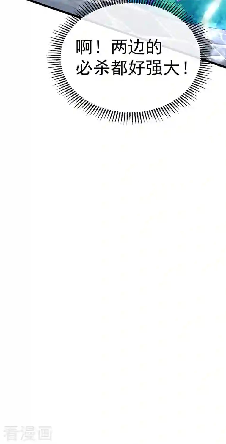 军火女凰第68话 和银月结婚？！神仙打架