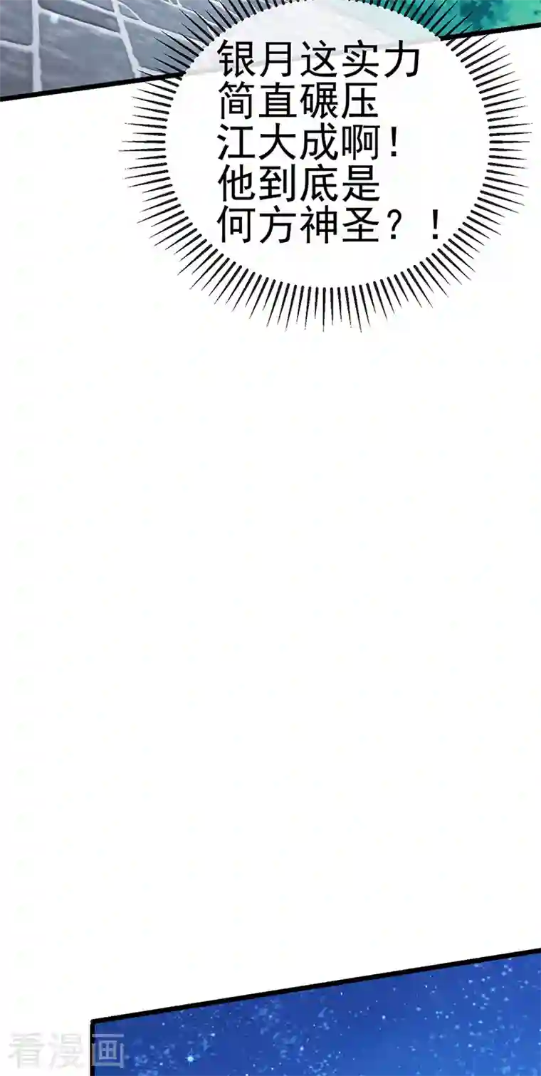 军火女凰第68话 和银月结婚？！神仙打架