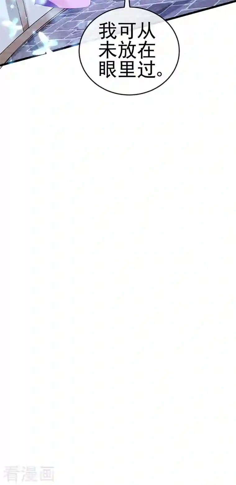 军火女凰第68话 和银月结婚？！神仙打架