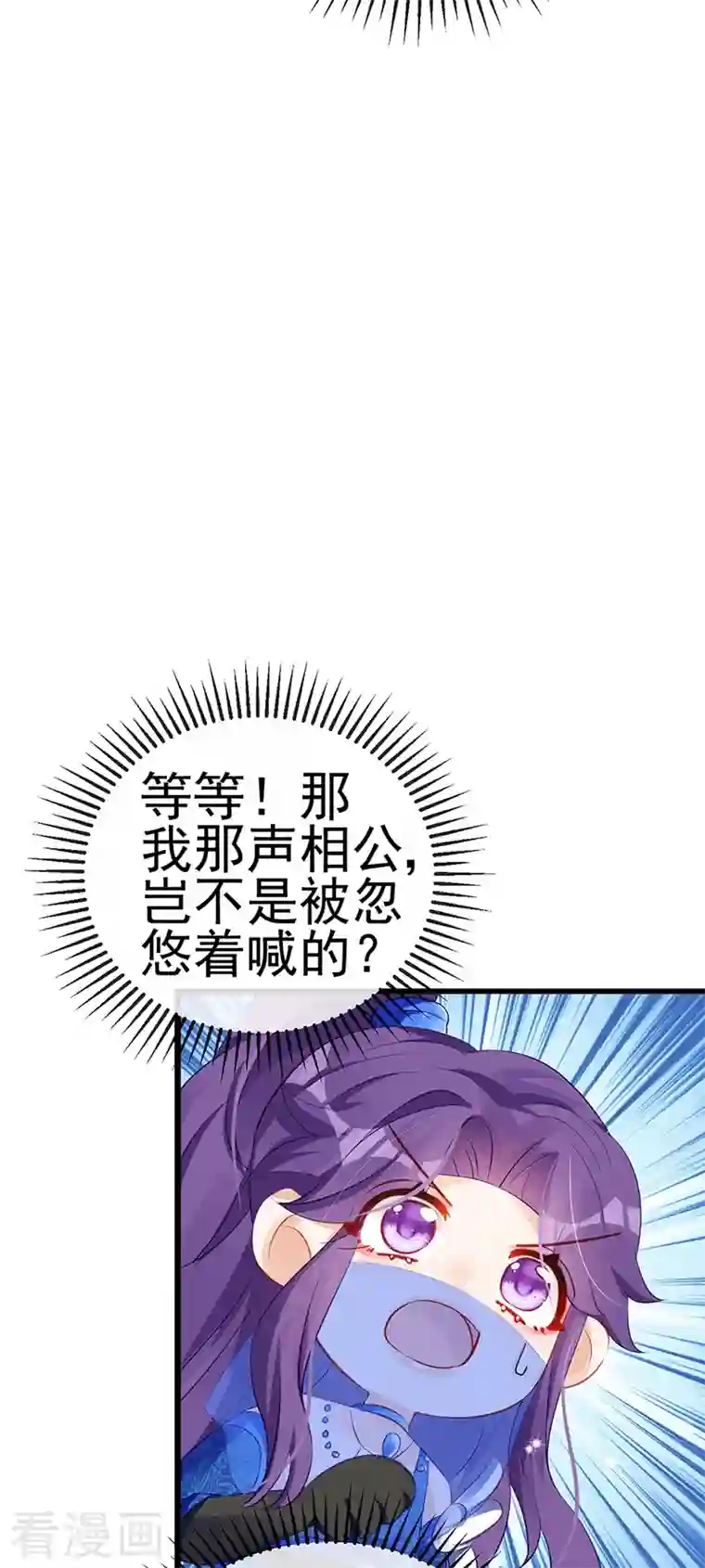 军火女凰第68话 和银月结婚？！神仙打架