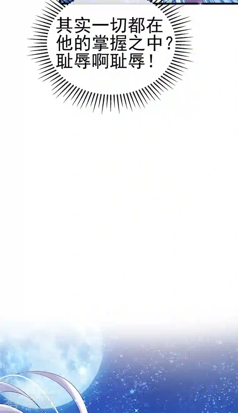 军火女凰第68话 和银月结婚？！神仙打架