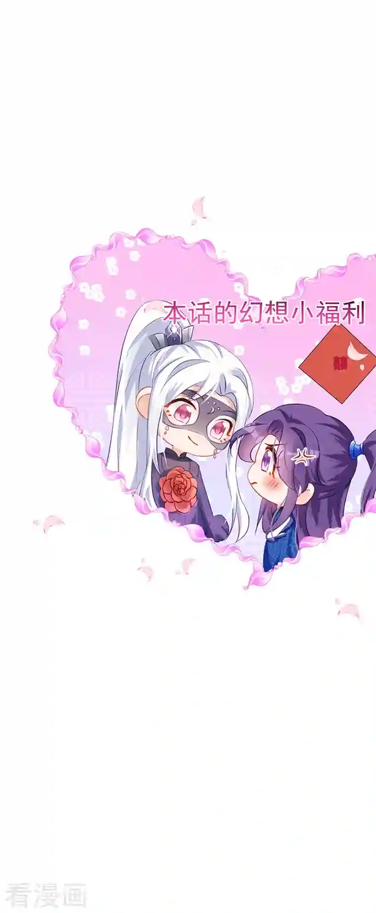 军火女凰第68话 和银月结婚？！神仙打架