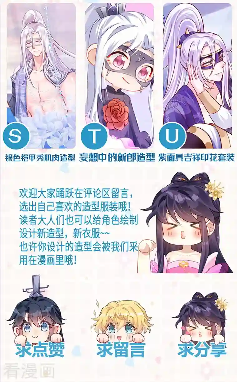 军火女凰第68话 和银月结婚？！神仙打架