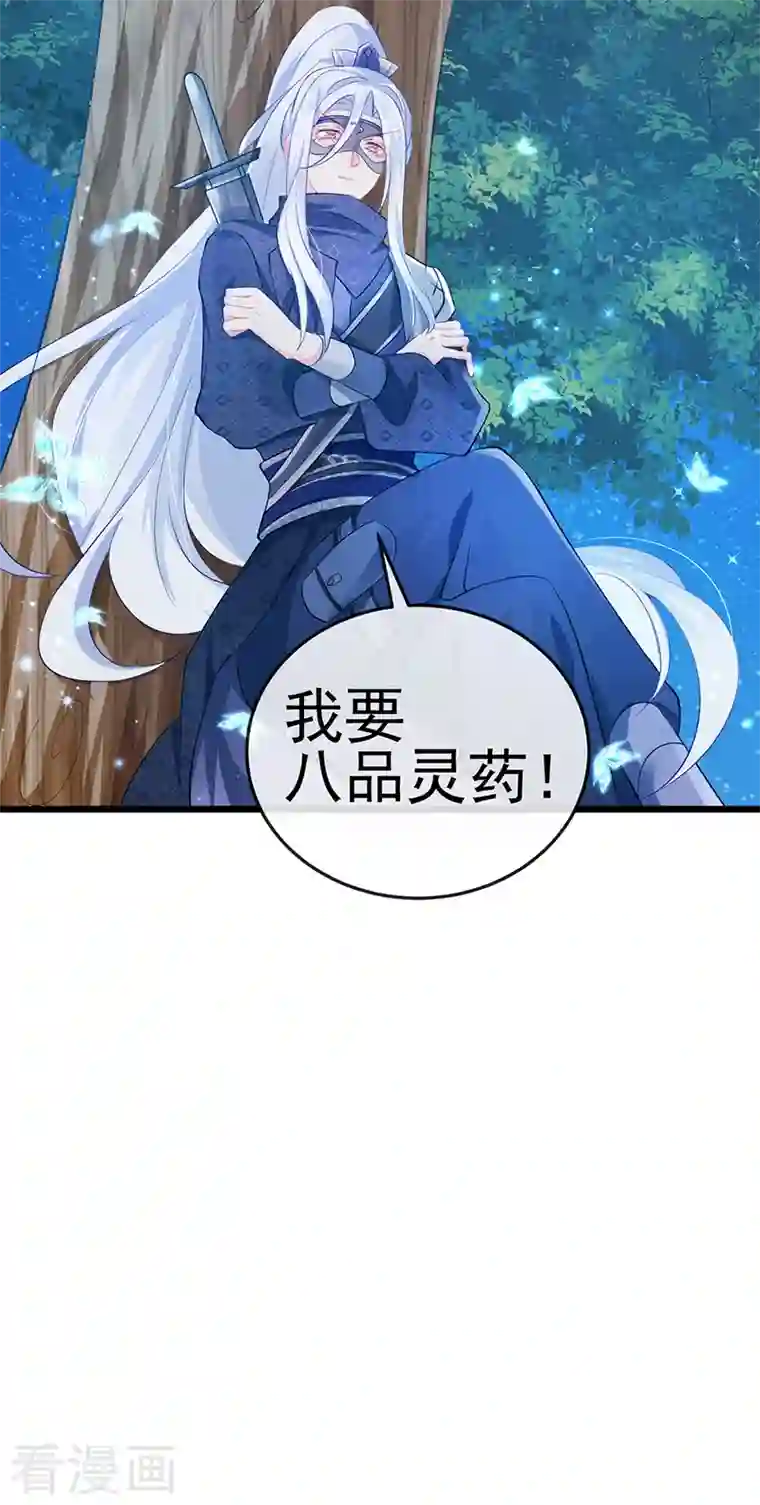 军火女凰第68话 和银月结婚？！神仙打架