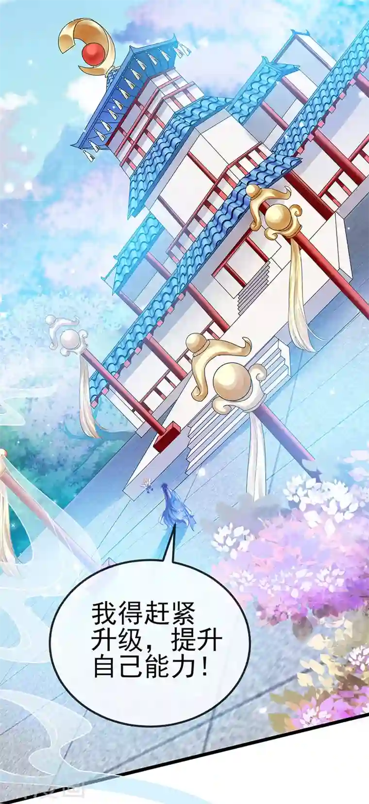 军火女凰第69话 冰雪女凰？迷人的战殿下