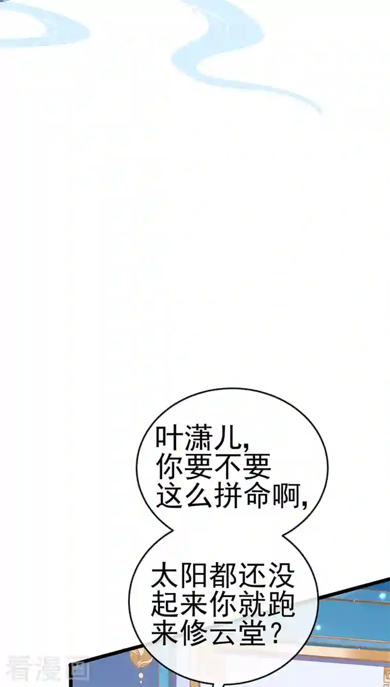 军火女凰第69话 冰雪女凰？迷人的战殿下