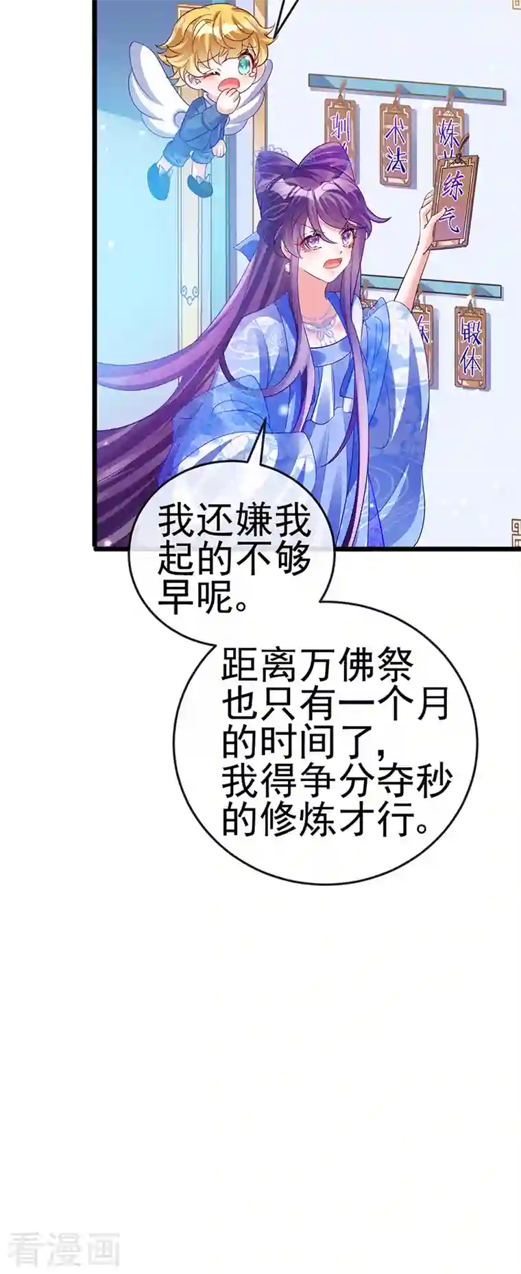 军火女凰第69话 冰雪女凰？迷人的战殿下