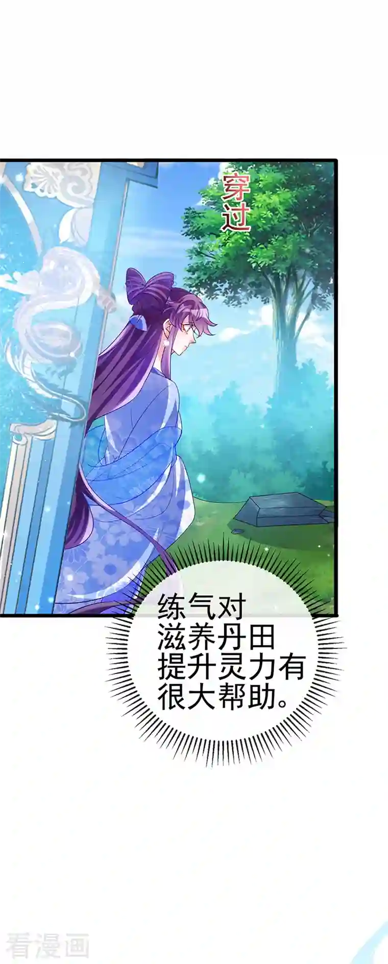 军火女凰第69话 冰雪女凰？迷人的战殿下