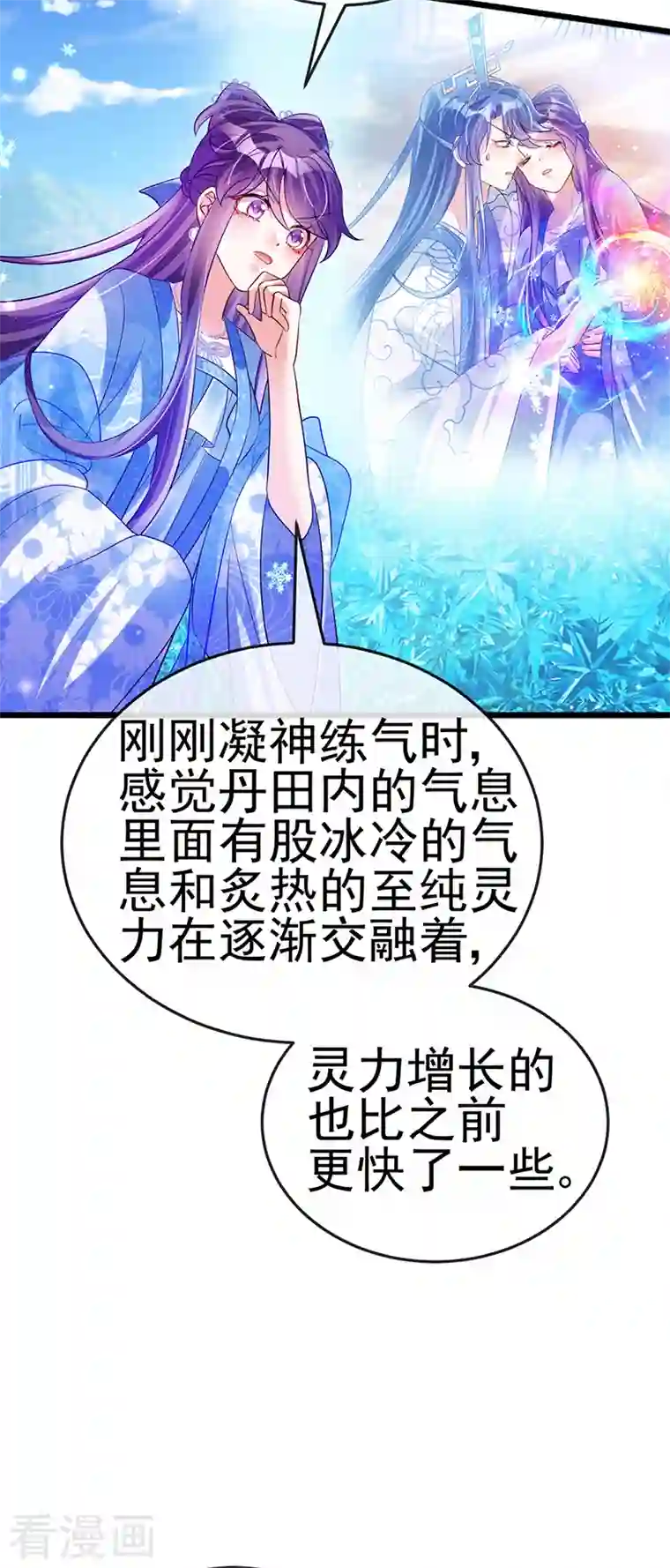 军火女凰第69话 冰雪女凰？迷人的战殿下
