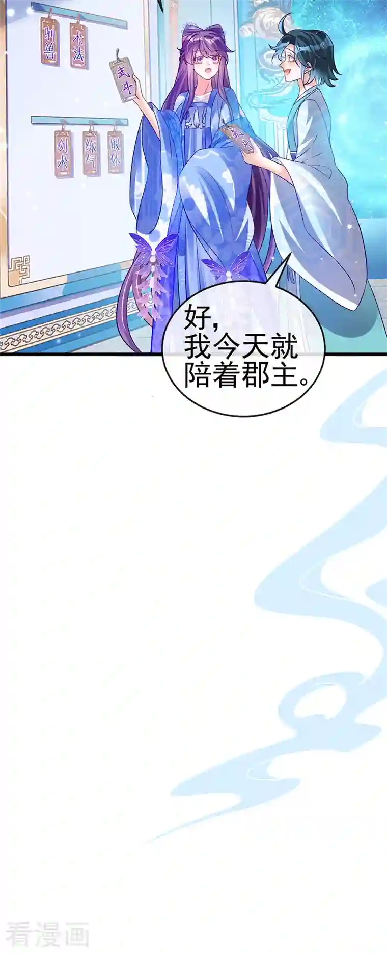 军火女凰第69话 冰雪女凰？迷人的战殿下