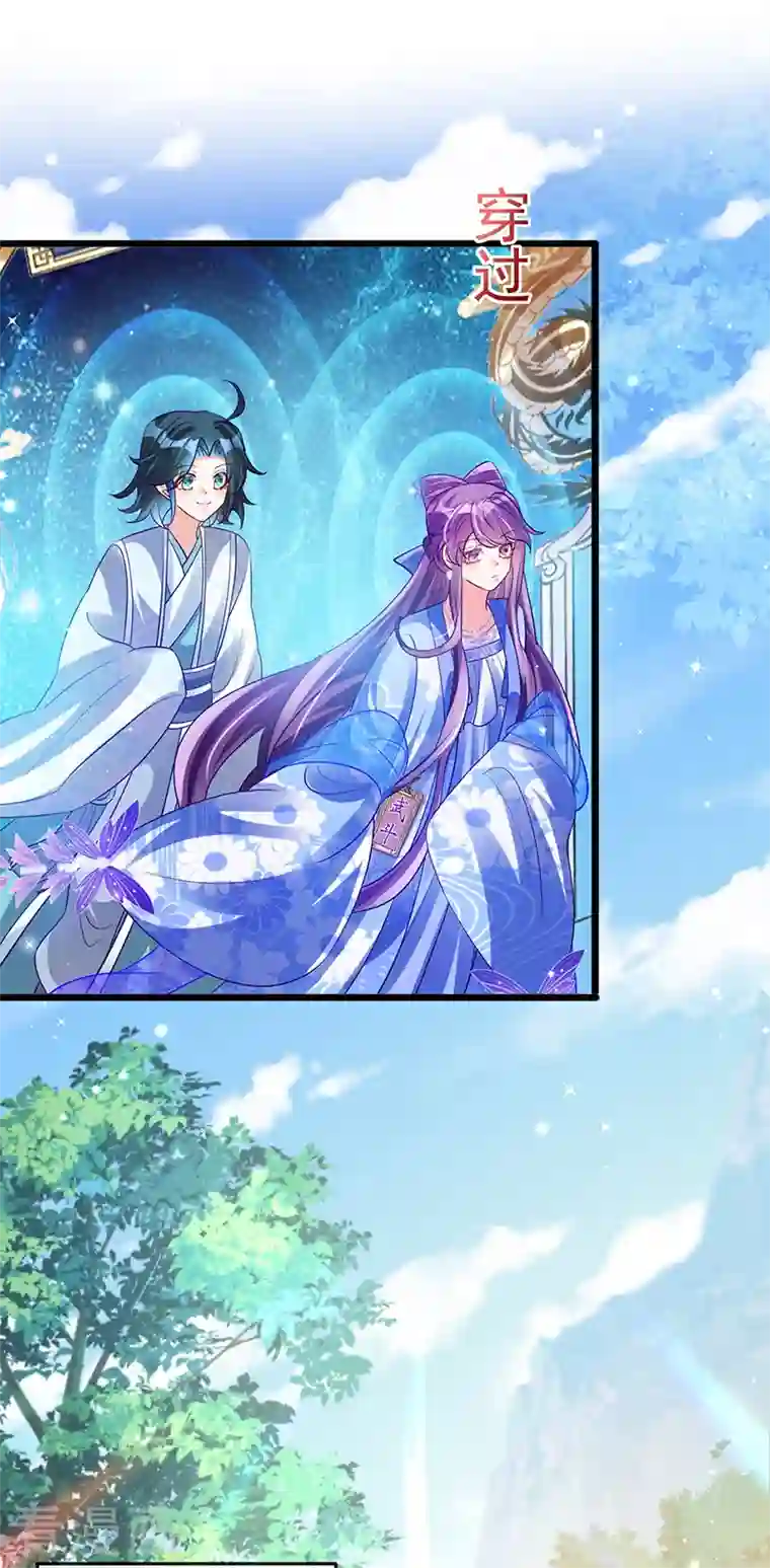 军火女凰第69话 冰雪女凰？迷人的战殿下