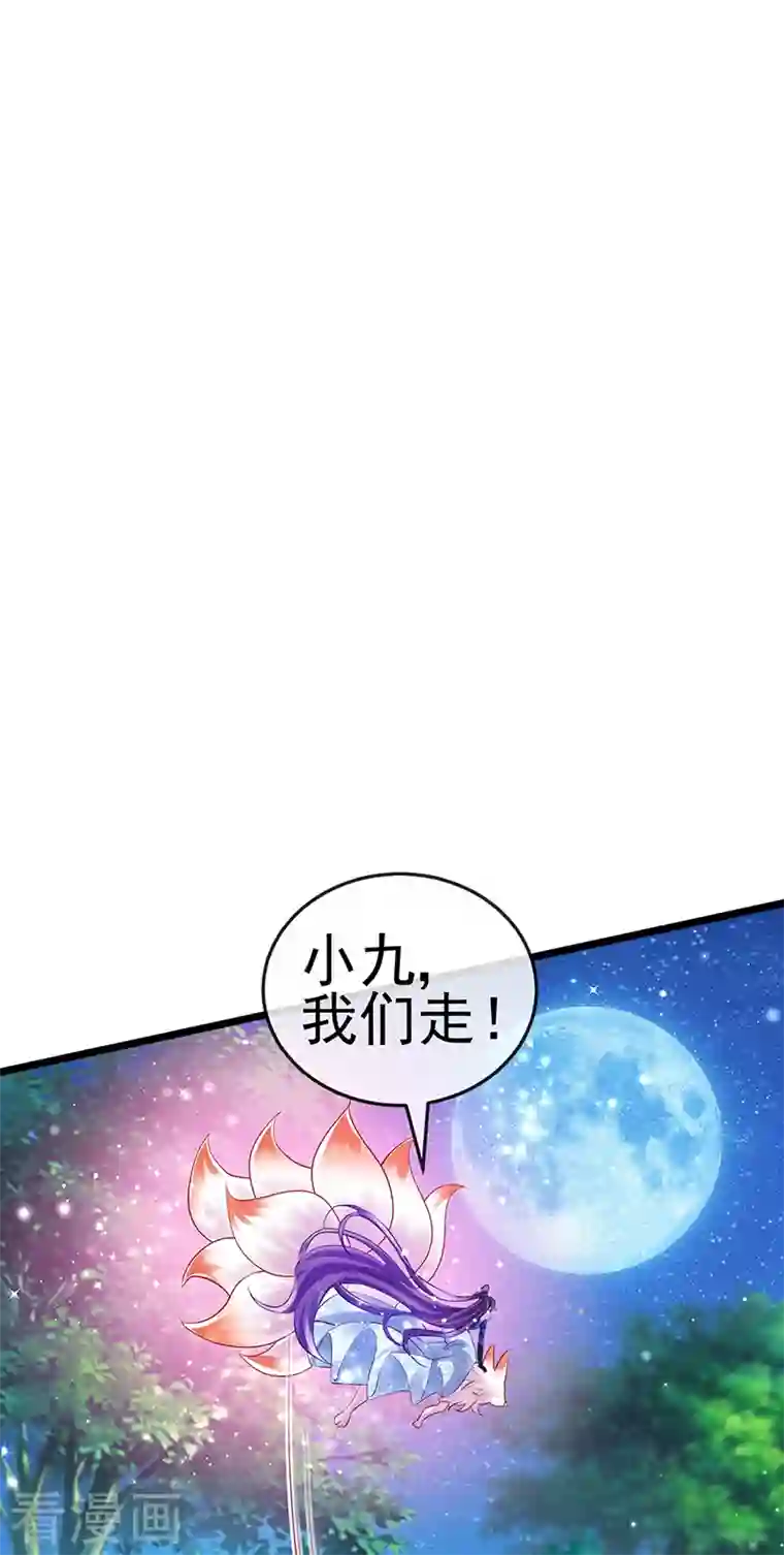 军火女凰第69话 冰雪女凰？迷人的战殿下