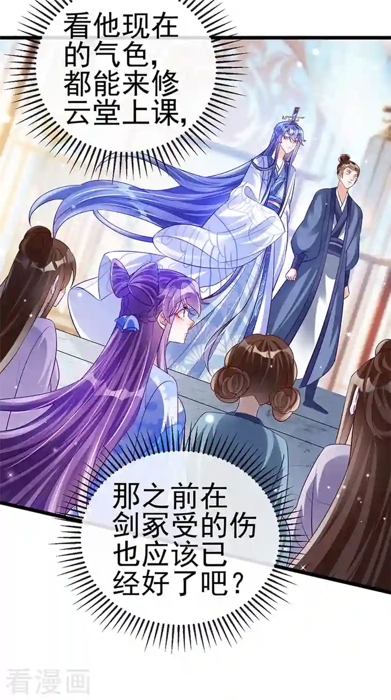 军火女凰第69话 冰雪女凰？迷人的战殿下